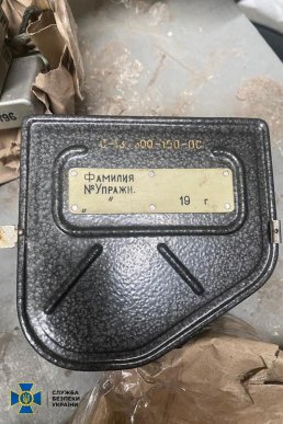 Контррозвідка СБУ попередила протиправну діяльність – 03