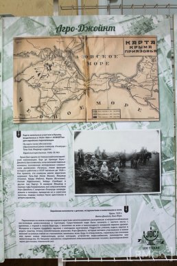 В рамках Днів єврейської культури на Закарпатті в Мукачеві проходить фотовиставка – 08