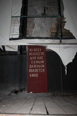 Back to USSR: колишній чинадіївський кінотеатр, як символ минулої епохи (ФОТОРЕПОРТАЖ) – 03
