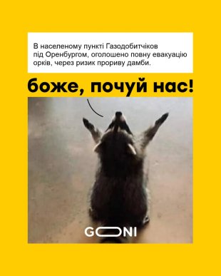 «Цементу туди ще»: українці продовжують створювати меми щодо потопу у росії – 07