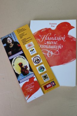 Львівська письменниця Галина Рис презентувала книги ужгородським студентам – 09