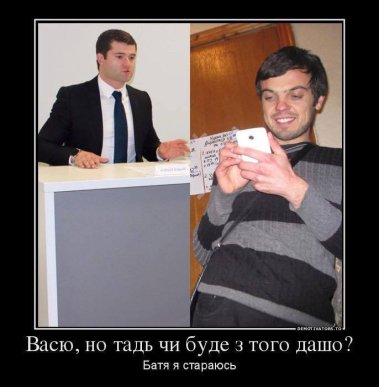 Меми з соцмереж