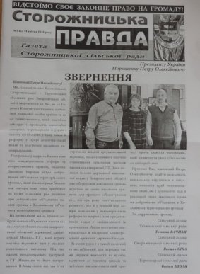 Жителі 8 сіл Ужгородського району звернулися до Петра Порошенка – 02