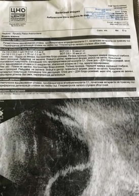 У закарпатської вчительки виявили важку недугу. Небайдужих просять допомогти – 03