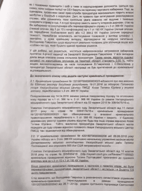 Очільник закарпатської прокуратури дискредитує правоохоронну систему, – ЗМІ – 02 Очільник закарпатської прокуратури дискредитує правоохоронну систему, – ЗМІ – 02
