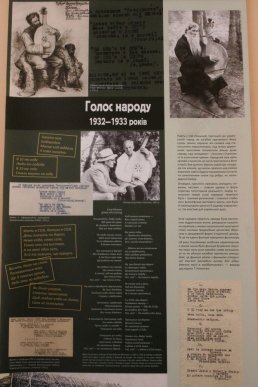 В обласному краєзнавчому музеї відкрили експозицію до Дня пам’яті жертв голодоморів  – 10