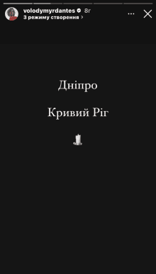 «Темна ніч для України»: українські зірки емоційно відреагували на обстріл Дніпра – 12