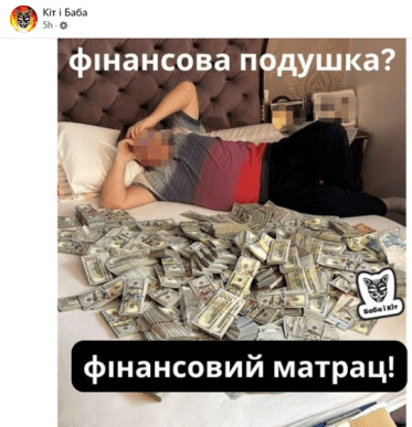 У посадовиці МСЕК знайшли вдома 6 мільйонів готівки: меми – 04 У посадовиці МСЕК знайшли вдома 6 мільйонів готівки: меми – 04