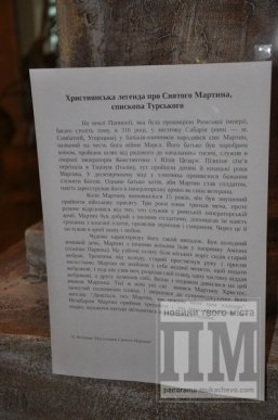 У мукачівській Ратуші презентували скульптуру Святого Мартина (ФОТО) – 02