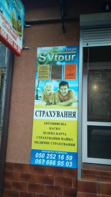 У Мукачеві наводять лад із зовнішньої рекламою – 02