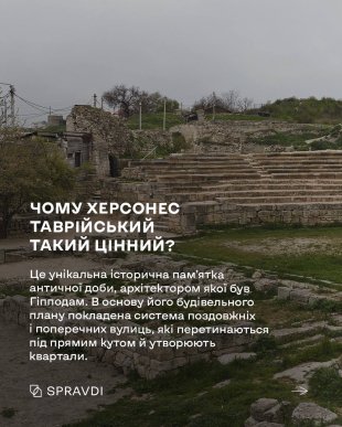 росіяни знищили античне місто в Криму – 06 росіяни знищили античне місто в Криму – 06