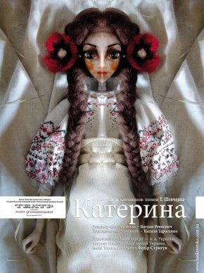 В рамках фестивалю "Етно-Діа-Сфера" у Мукачеві відіграють останню виставу – 01