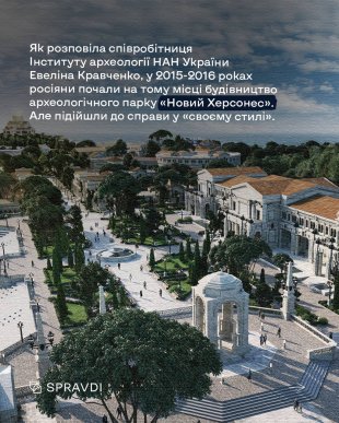 росіяни знищили античне місто в Криму – 03 росіяни знищили античне місто в Криму – 03