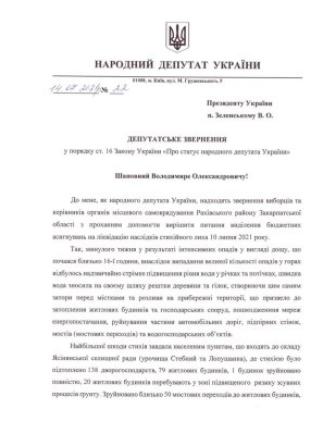 Василь Петьовка: "Масштаби лиха, завданого стихією у Рахівському районі, неможливо описати" – 02