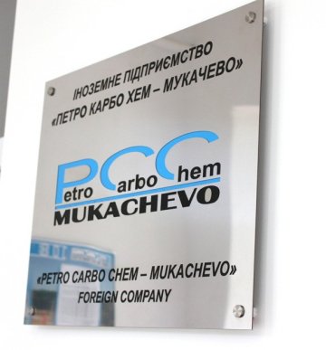 Губернатор відвідав "Петро Карбо Хем-Мукачево" (ФОТО) – 04