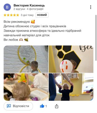 Діти в захваті, батьки — задоволені: як у Мукачеві діє студія сучасних методів навчання «Bee Yourself» – 35