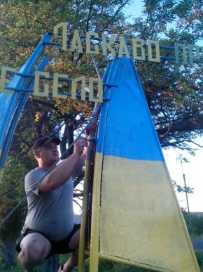 У Бобовищі активісти пофарбували вказівник у кольори національних барв (ФОТО) – 07
