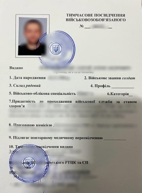 Підробив документи, щоб потрапити за кордон: на Закарпатті затримали порушника – 01