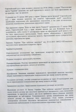 Суд заборонив ремонт найгіршої на Закарпатті дороги – 05