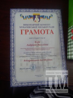 Мукачівські бібліотекарі відзначили своє професійне свято (ФОТО) – 07