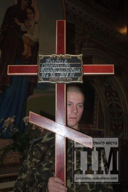 Сотні заплаканих очей провели в останню дорогу загиблого у зоні АТО мукачівця (ФОТОРЕПОРТАЖ) – 16