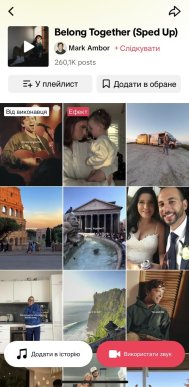 Тренди TikTok: цей трек надихне вас взяти відпустку – 02