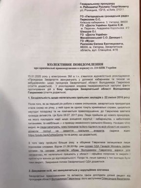 Очільник закарпатської прокуратури дискредитує правоохоронну систему, – ЗМІ – 01 Очільник закарпатської прокуратури дискредитує правоохоронну систему, – ЗМІ – 01