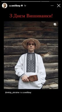 «Личить кожному»: як зірки святкують День вишиванки – 05