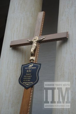 Сум, плач та сльози: Мукачево попрощалось з героєм-земляком (ФОТОРЕПОРТАЖ) – 11