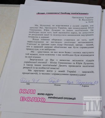 Мукачівці звернулись з вимогою до Януковича звільнити політв’язнів та привітали Тимошенко з 8 Березням (ФОТО) – 02
