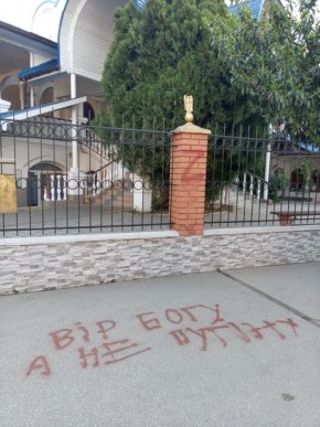 "Не вірте путіну": в Ужгороді невідомі обписали паркан і територію навколо Кафедрального собору – 03
