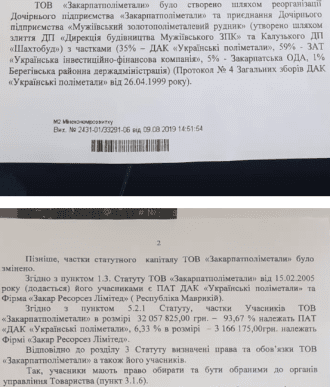 Шахраї вкрали державне підприємство "Закарпатполіметали", – ЗМІ – 02