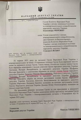 Валерій Лунченко прокоментував узурпацію посади голови Групи ВРУ з міжпарламентських зв’язків з Угорщиною – 02 Валерій Лунченко прокоментував узурпацію посади голови Групи ВРУ з міжпарламентських зв’язків з Угорщиною – 02