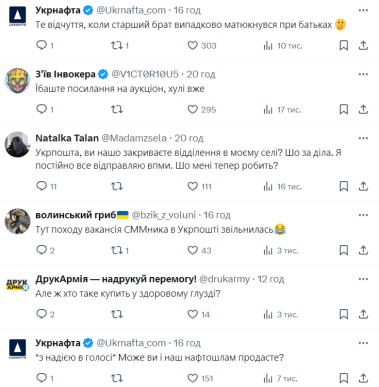 «Укрпошта» сколихнула Мережу дописом з лайкою: реакція користувачів – 04 «Укрпошта» сколихнула Мережу дописом з лайкою: реакція користувачів – 04