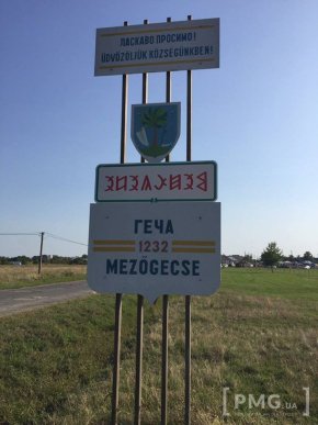 На Берегівщині пройшов фестиваль леквару – 08