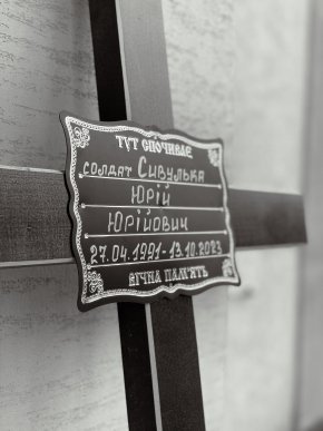 У Мукачеві попрощались з Героєм, який поліг на війні – 02