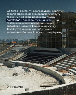 росіяни знищили античне місто в Криму – 05 росіяни знищили античне місто в Криму – 05
