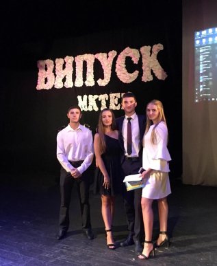 У Мукачівському кооперативному торговельно-економічному коледжі провели випускний бал – 04 У Мукачівському кооперативному торговельно-економічному коледжі провели випускний бал – 04