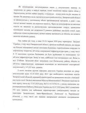 Василь Петьовка: "Масштаби лиха, завданого стихією у Рахівському районі, неможливо описати" – 04