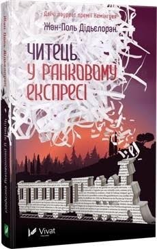Як закарпатець зі Свалявщини пропагує французьку – 01