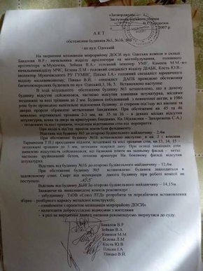 Чому мешканці мікрорайону "Доси" бояться ходити під власним будинком – 07