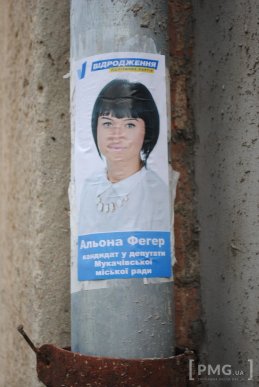 Як у Мукачеві кандидати дотримуються Дня тиші – 03 Як у Мукачеві кандидати дотримуються Дня тиші – 03
