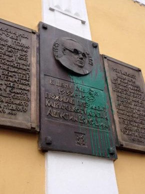 Невідомі вандали облили пам’ятну дошку Августина Волошина – 02