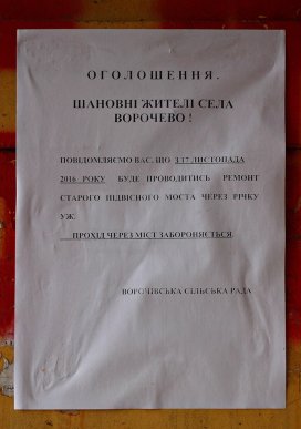На Перечинщині людина провалилась крізь пошкоджене покриття аварійного мосту – 04
