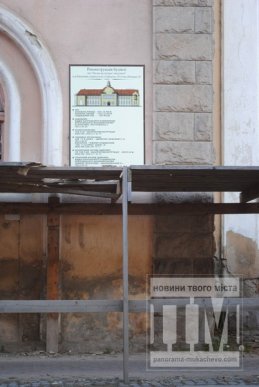 Мукачівцям доведеться почекати на новий Палац культури до наступної осені (ФОТО) – 07