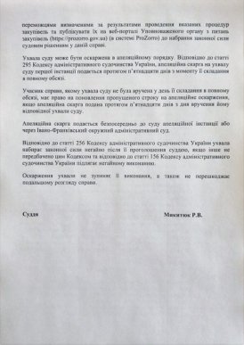 Суд заборонив ремонт найгіршої на Закарпатті дороги – 08