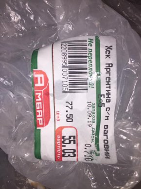 Ужгородка показала, яку рибу їй продали в одному з магазинів. Побачене обурило містян, – соцмережі – 02