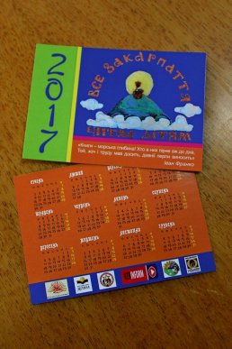 В рамках проекту "Все Закарпаття читає дітям"  презентували найкращі поетичні видання краю за рік – 08 В рамках проекту "Все Закарпаття читає дітям"  презентували найкращі поетичні видання краю за рік – 08