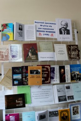 В обласному центрі відкрили міжнародну конференцію, присвячену ювілею професора Миколи Мушинки – 02