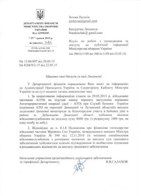 Військові 128-ї бригади досі не отримали виплат за бої в Дебальцеві – 09